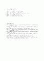 겸재 정선(謙齋 鄭敾)의 ‘금강산도(金剛山圖)’와 단원 김홍도(檀園 金弘道)의 ‘금강사군첩(金剛四君帖)’ 비교 - 구도법을 중심으로 9페이지