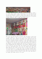 [현지 조사 보고서] 이지녀 만신의 황해도 진적굿 - 현지 보고서형식 + 무당 인터뷰 3페이지