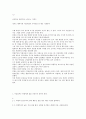 칼럼(뉴스기사) 내용과 주장, 반박문 01 「정부의 대북지원 - 정부는 대북지원 서둘지말라 기다리면 더 좋은 기회온다」
 1페이지