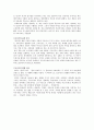 프로이트 (프로이드 / Freud) 〔외디푸스 콤플렉스 이론과 프로이트 체험, 아버지의 살해와 근친상간의 타부, 쾌감 원칙과 현실원칙 및 초자아의 역할, 페시미즘과 죽음 본능 프로이트와 융의 차이, 현대 사상〕 3페이지