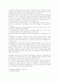 풍류방 예술과 풍류집단 [논문형식] (연행의 ‘장’과 문학집단, ‘풍류방’ ‘풍류방예술’ ‘풍류집단’, 풍류방예술, 풍류집단의 시대적 변모, 시가사적 맥락에서의 풍류방예술, 풍류집단의 의미) 2페이지