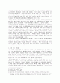 풍류방 예술과 풍류집단 [논문형식] (연행의 ‘장’과 문학집단, ‘풍류방’ ‘풍류방예술’ ‘풍류집단’, 풍류방예술, 풍류집단의 시대적 변모, 시가사적 맥락에서의 풍류방예술, 풍류집단의 의미) 4페이지