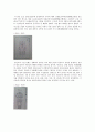 『헌종무신진찬의궤(憲宗戊申進饌儀軌)』의 도식(圖式 : 그림)을 통해 살펴본 정재 레포트 6페이지