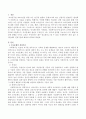 조사문제의 선정기준에 대하여 서술하시오 - 조사문제의 선정기준(독창성,경험적 검증가능성,윤리적 배경,현실적 제한), 조사문제 선정에 영향을 미치는 요인  2페이지