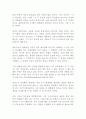 나는 누구인가 최신 BEST 리포트 2페이지