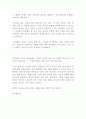 나는 누구인가 최신 BEST 리포트 3페이지