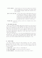 로샤검사 (Rorschach) 5페이지