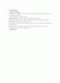 로샤검사 (Rorschach) 7페이지
