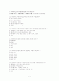 봉사활동 경험의 유무에 따른 대학생의 장애인식 및 태도 조사 11페이지