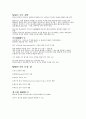 [심리검사] MMPI-2  2페이지