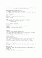 [심리검사] MMPI-2  5페이지