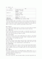 [심리검사] MMPI-2  19페이지