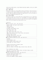 [심리검사] MMPI-2  20페이지
