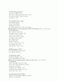[심리검사] MMPI-2  25페이지