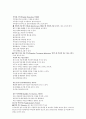[심리검사] MMPI-2  26페이지