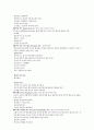 [심리검사] MMPI-2  27페이지