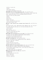 [심리검사] MMPI-2  28페이지