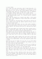 [심리검사] MMPI-2  31페이지