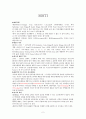 MBTI & BDI & (CES-D) & STAI  2페이지