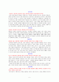 MBTI & BDI & (CES-D) & STAI  5페이지