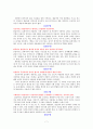 MBTI & BDI & (CES-D) & STAI  7페이지