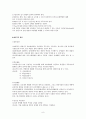 MBTI & BDI & (CES-D) & STAI  9페이지