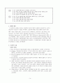 MBTI & BDI & (CES-D) & STAI  14페이지