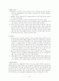 MBTI & BDI & (CES-D) & STAI  15페이지