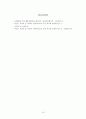 MBTI & BDI & (CES-D) & STAI  16페이지