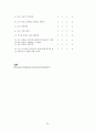 MBTI & BDI & (CES-D) & STAI  23페이지