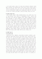 장애인 접근권에 대한 대학생의 인식과 태도조사  4페이지