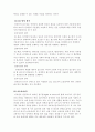 장애인 접근권에 대한 대학생의 인식과 태도조사  5페이지