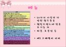 오블리비아테 6페이지