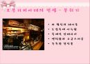오블리비아테 17페이지