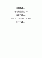 SCT검사 (문장완성검사) & KFD검사(동적 가족화 검사) & HTP검사 1페이지