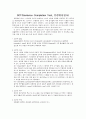 SCT검사 (문장완성검사) & KFD검사(동적 가족화 검사) & HTP검사 2페이지