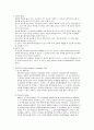 SCT검사 (문장완성검사) & KFD검사(동적 가족화 검사) & HTP검사 3페이지
