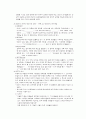 SCT검사 (문장완성검사) & KFD검사(동적 가족화 검사) & HTP검사 4페이지