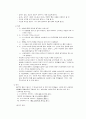 SCT검사 (문장완성검사) & KFD검사(동적 가족화 검사) & HTP검사 5페이지