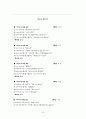 SCT검사 (문장완성검사) & KFD검사(동적 가족화 검사) & HTP검사 9페이지