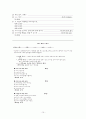 SCT검사 (문장완성검사) & KFD검사(동적 가족화 검사) & HTP검사 10페이지