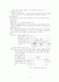 SCT검사 (문장완성검사) & KFD검사(동적 가족화 검사) & HTP검사 12페이지
