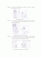 SCT검사 (문장완성검사) & KFD검사(동적 가족화 검사) & HTP검사 14페이지