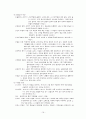 SCT검사 (문장완성검사) & KFD검사(동적 가족화 검사) & HTP검사 16페이지