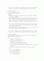 SCT검사 (문장완성검사) & KFD검사(동적 가족화 검사) & HTP검사 19페이지