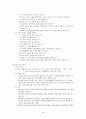 SCT검사 (문장완성검사) & KFD검사(동적 가족화 검사) & HTP검사 20페이지