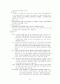 SCT검사 (문장완성검사) & KFD검사(동적 가족화 검사) & HTP검사 21페이지