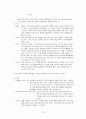 SCT검사 (문장완성검사) & KFD검사(동적 가족화 검사) & HTP검사 22페이지