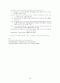 SCT검사 (문장완성검사) & KFD검사(동적 가족화 검사) & HTP검사 23페이지