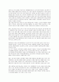 한국 노동시장의 유연화가 평생교육에 끼친 영향에 대하여 논하시오. 2페이지